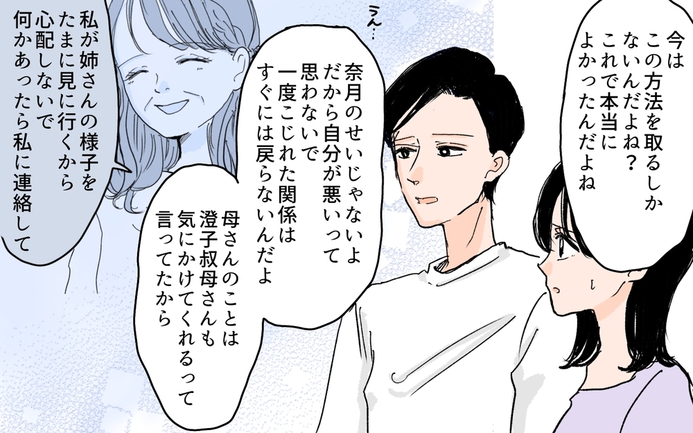 豹変した義母の行く末…1年後に義母から届いた手紙の内容は？／元カノが好きすぎる義母（12）【義父母がシンドイんです！ まんが】