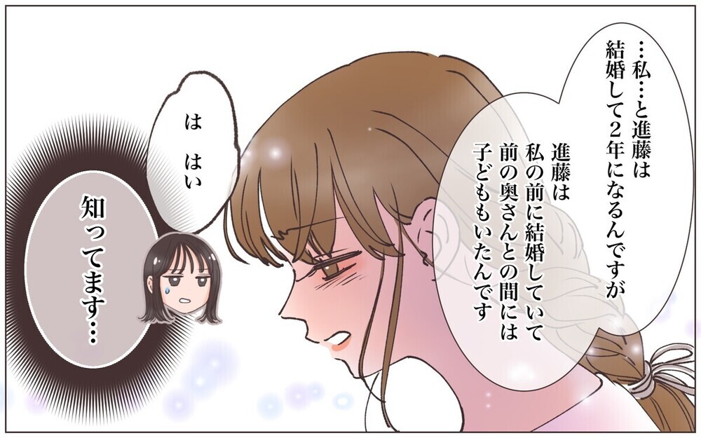 「それで君はどうしたい？」浮気を問い詰められた夫が開き直り！ 反省しない重婚男に読者は呆れの境地