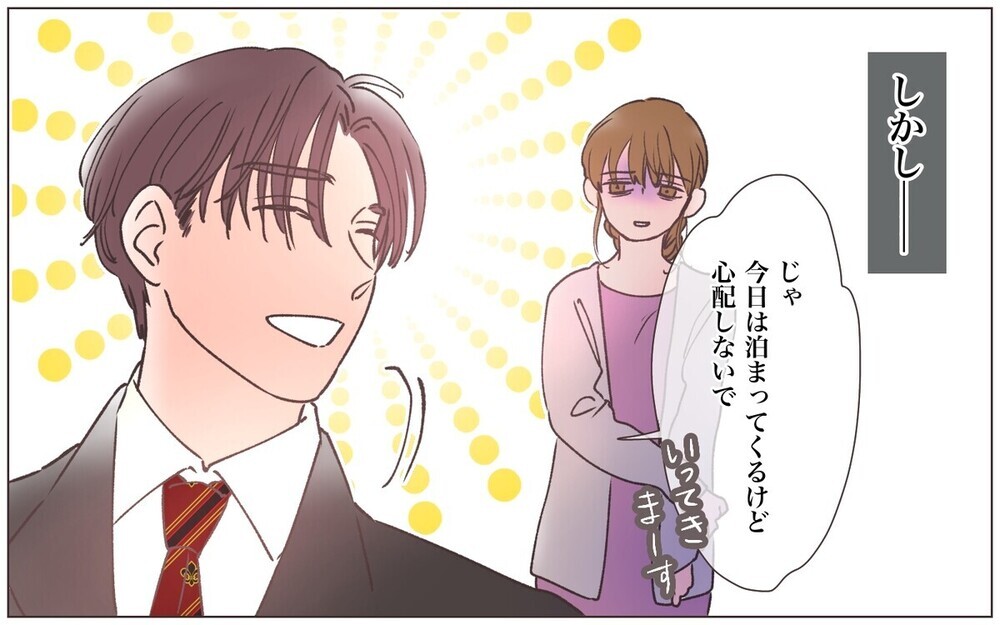 「それで君はどうしたい？」浮気を問い詰められた夫が開き直り！ 反省しない重婚男に読者は呆れの境地