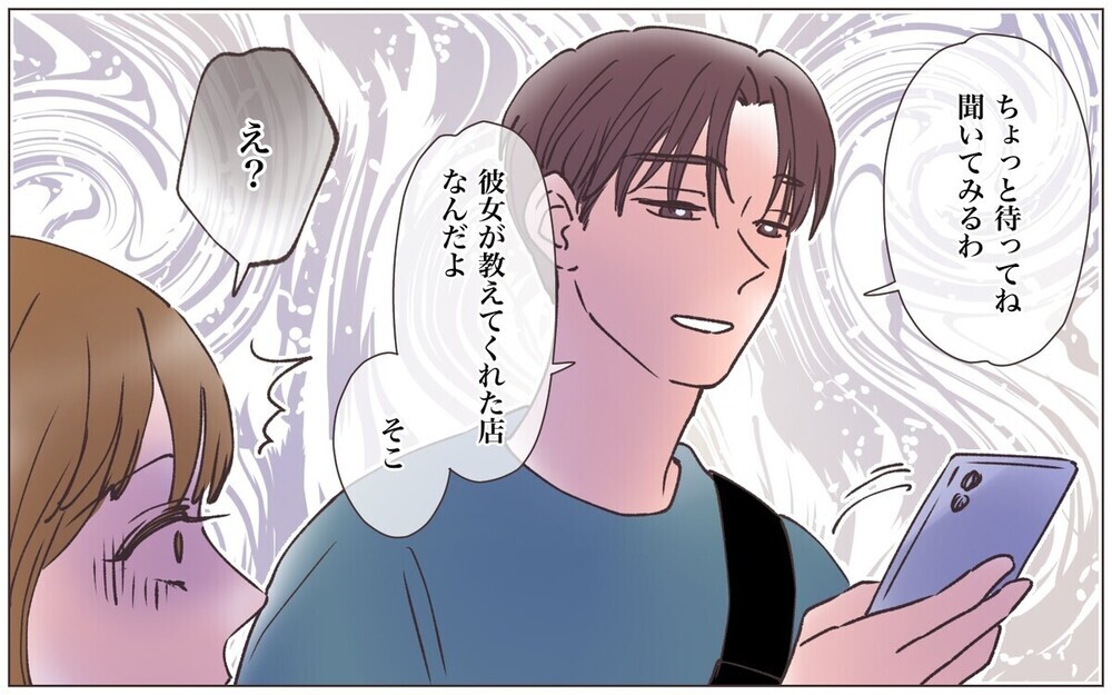 「それで君はどうしたい？」浮気を問い詰められた夫が開き直り！ 反省しない重婚男に読者は呆れの境地