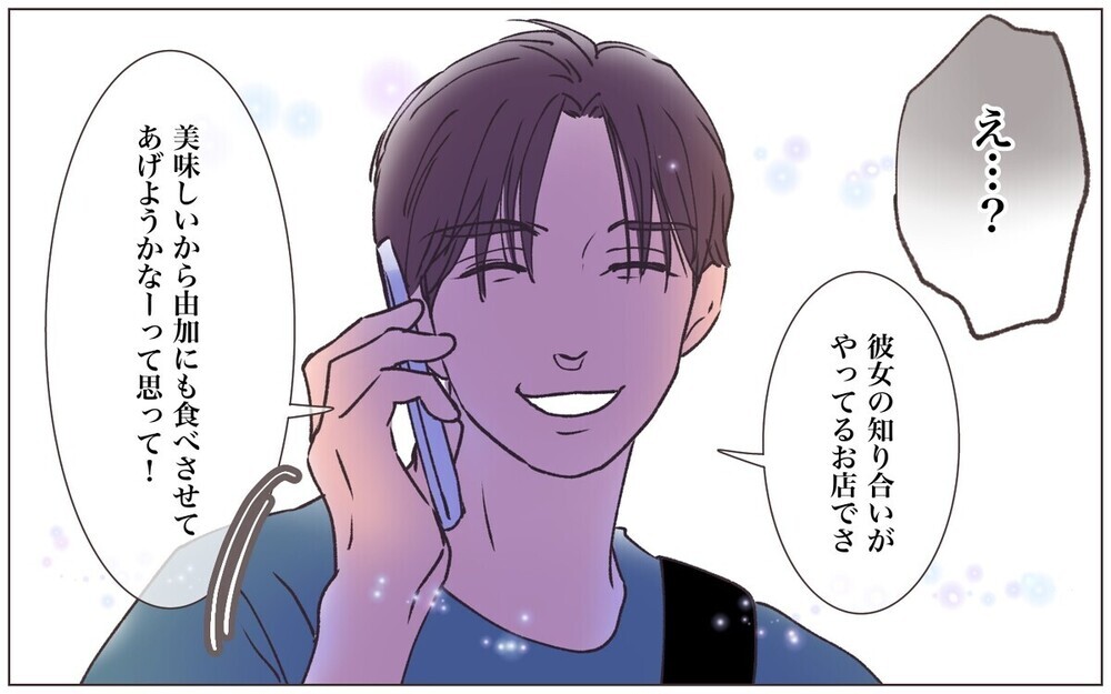 「それで君はどうしたい？」浮気を問い詰められた夫が開き直り！ 反省しない重婚男に読者は呆れの境地