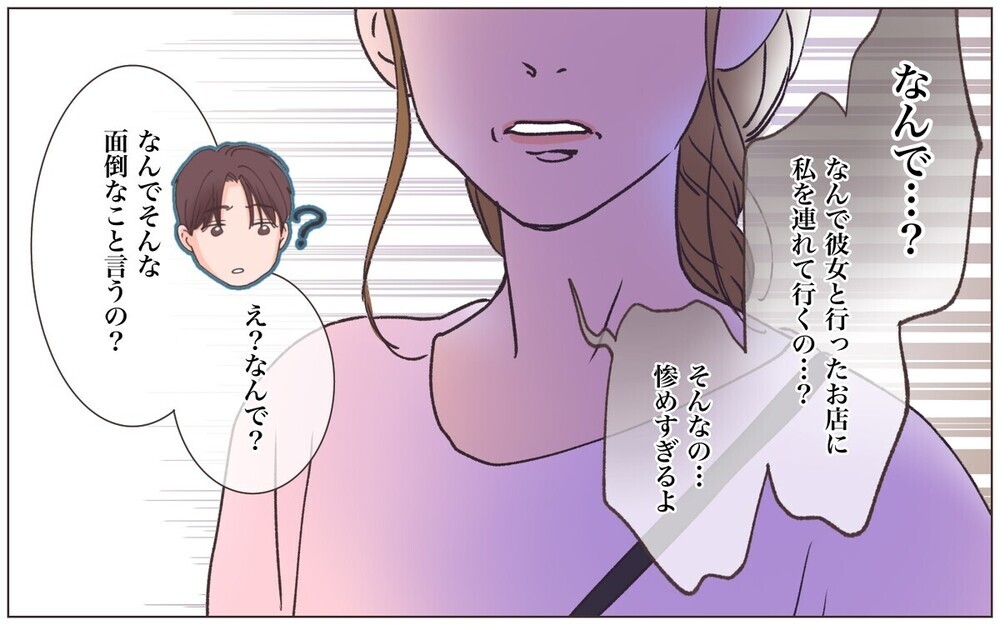 「それで君はどうしたい？」浮気を問い詰められた夫が開き直り！ 反省しない重婚男に読者は呆れの境地