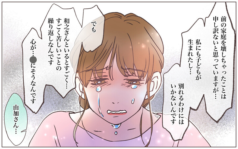 「それで君はどうしたい？」浮気を問い詰められた夫が開き直り！ 反省しない重婚男に読者は呆れの境地