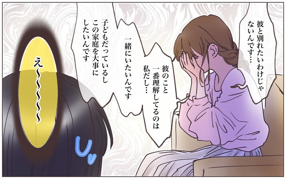 「それで君はどうしたい？」浮気を問い詰められた夫が開き直り！ 反省しない重婚男に読者は呆れの境地