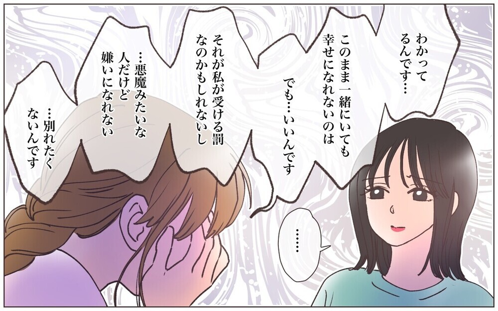 「それで君はどうしたい？」浮気を問い詰められた夫が開き直り！ 反省しない重婚男に読者は呆れの境地