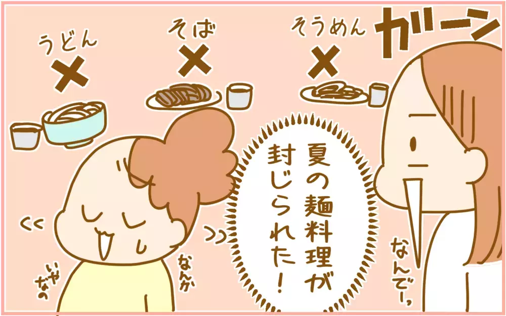 1カ月強の苦行が始まる！ 夏休みの「お昼ごはん」どうする？【ふたごむすめっこ×すえむすめっこ 第97話】