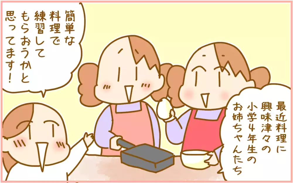 1カ月強の苦行が始まる！ 夏休みの「お昼ごはん」どうする？【ふたごむすめっこ×すえむすめっこ 第97話】