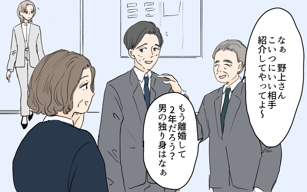 シンママは恋愛NGでシンパパはOKってなに!? 同僚の態度に違和感！ 親の離婚・再婚を経験した読者からリアルな本音も