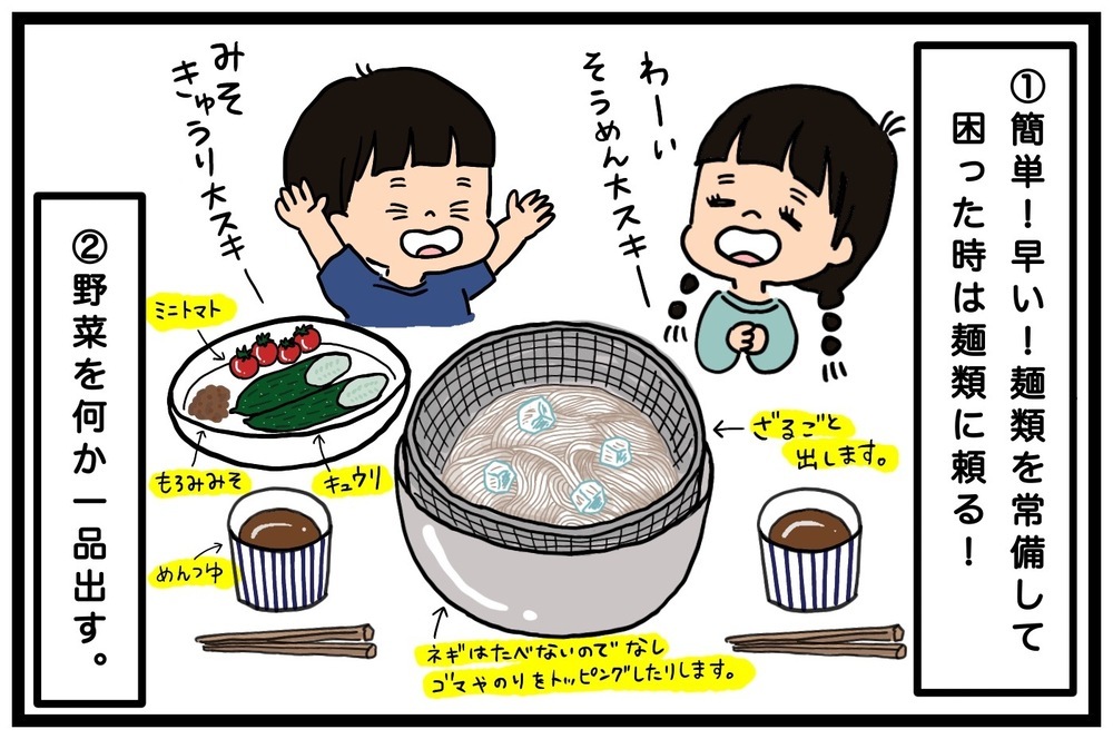 母の頭を悩ます「夏休みのお昼ご飯何食べよう問題！」　乗り切るためのわが家の秘策【うちはモフモフ暮らし  第58話】