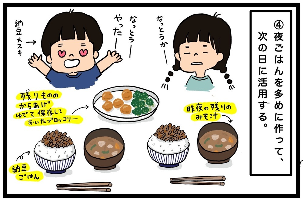 母の頭を悩ます「夏休みのお昼ご飯何食べよう問題！」　乗り切るためのわが家の秘策【うちはモフモフ暮らし  第58話】