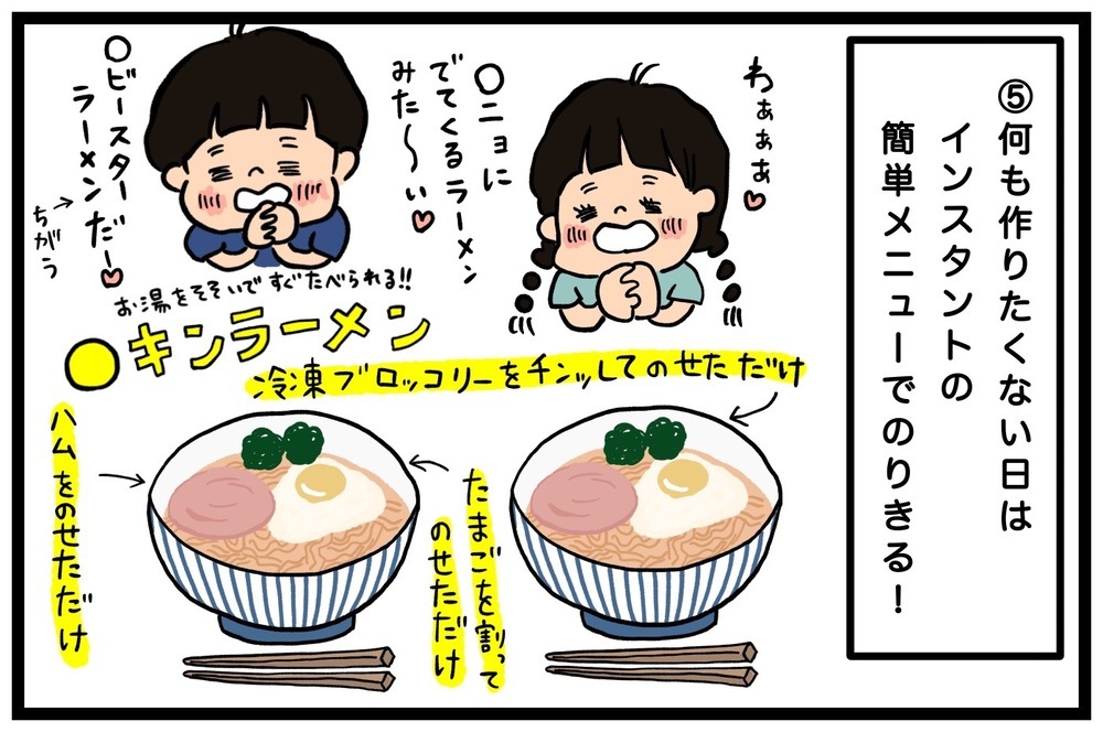 母の頭を悩ます「夏休みのお昼ご飯何食べよう問題！」　乗り切るためのわが家の秘策【うちはモフモフ暮らし  第58話】