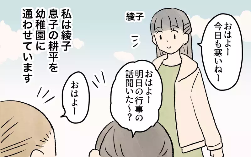 寒いのに半袖…気にかけないママで子どもがかわいそう？／ガサツなママが許せない（1）【まんが】