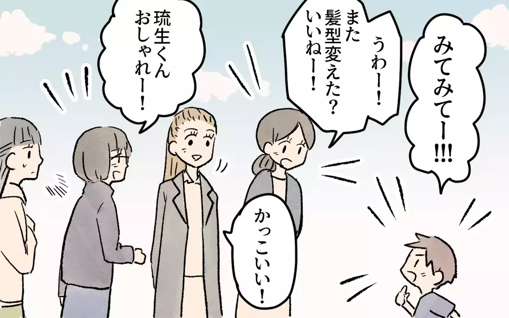 寒いのに半袖…気にかけないママで子どもがかわいそう？／ガサツなママが許せない（1）【私のママ友付き合い事情 まんが】