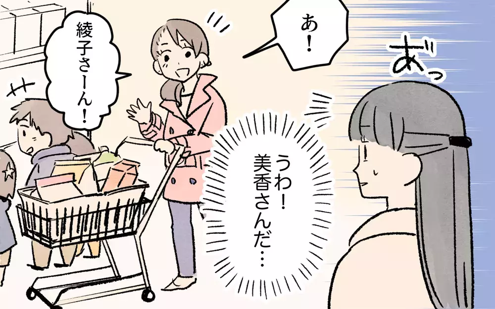 幼稚園児が夜中にゲーム!? 非常識なママ友に呆れていたら夫まで…／ガサツなママが許せない（3）【私のママ友付き合い事情 まんが】