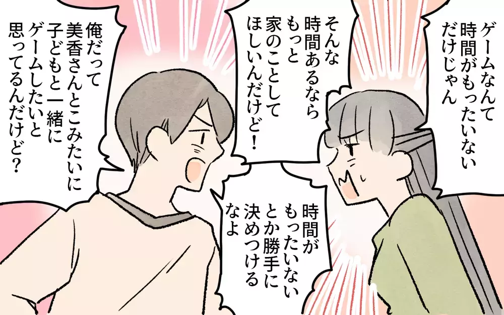 幼稚園児が夜中にゲーム!? 非常識なママ友に呆れていたら夫まで…／ガサツなママが許せない（3）【私のママ友付き合い事情 まんが】