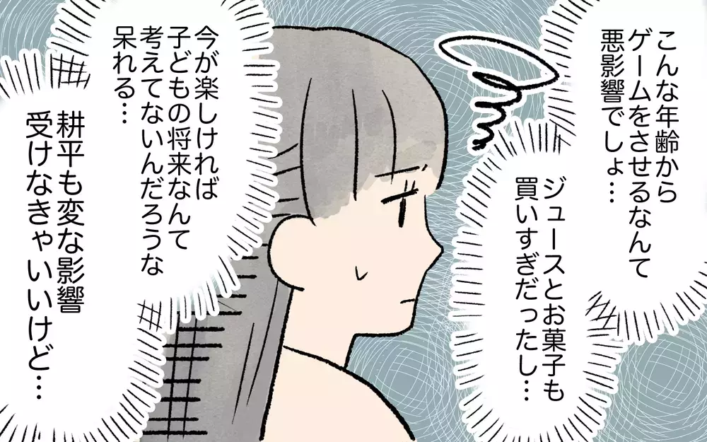 幼稚園児が夜中にゲーム!? 非常識なママ友に呆れていたら夫まで…／ガサツなママが許せない（3）【私のママ友付き合い事情 まんが】