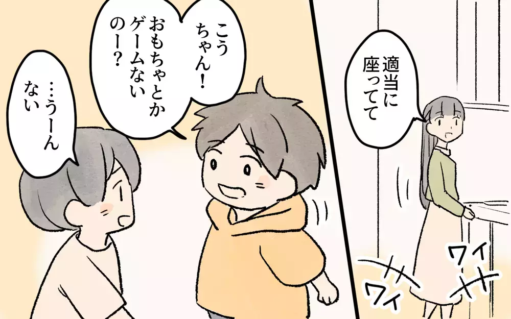 ガサツなママ友は無知なだけ？ 私が「正しい子育て」を教えてあげないと！／ガサツなママが許せない（4）【私のママ友付き合い事情 まんが】