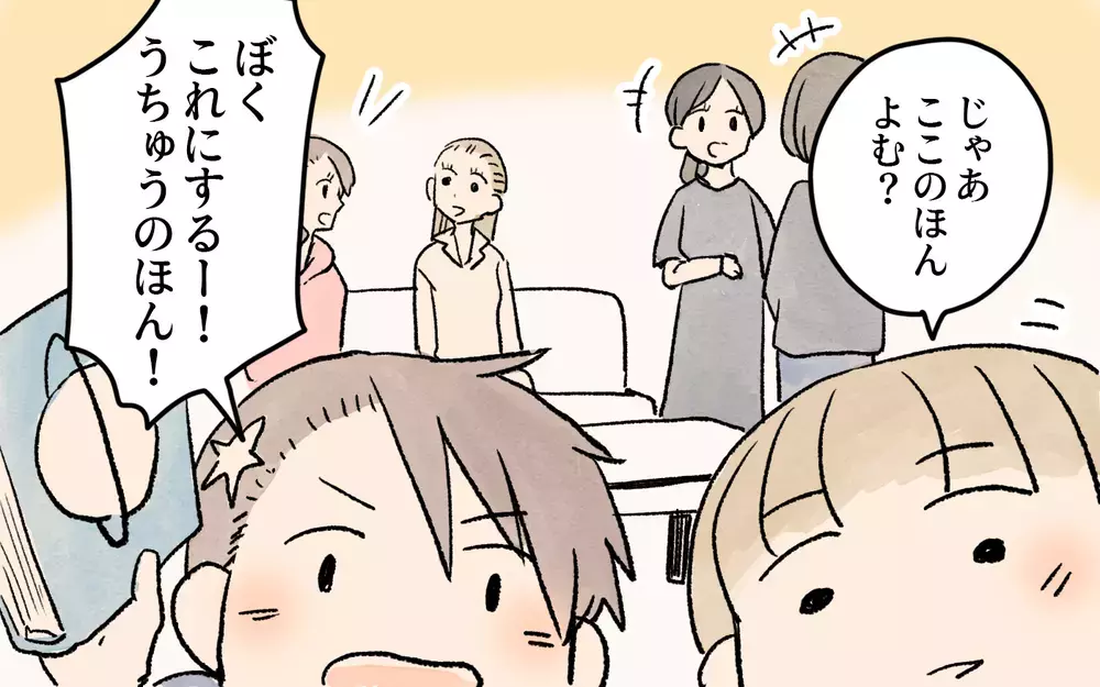 ガサツなママ友は無知なだけ？ 私が「正しい子育て」を教えてあげないと！／ガサツなママが許せない（4）【私のママ友付き合い事情 まんが】