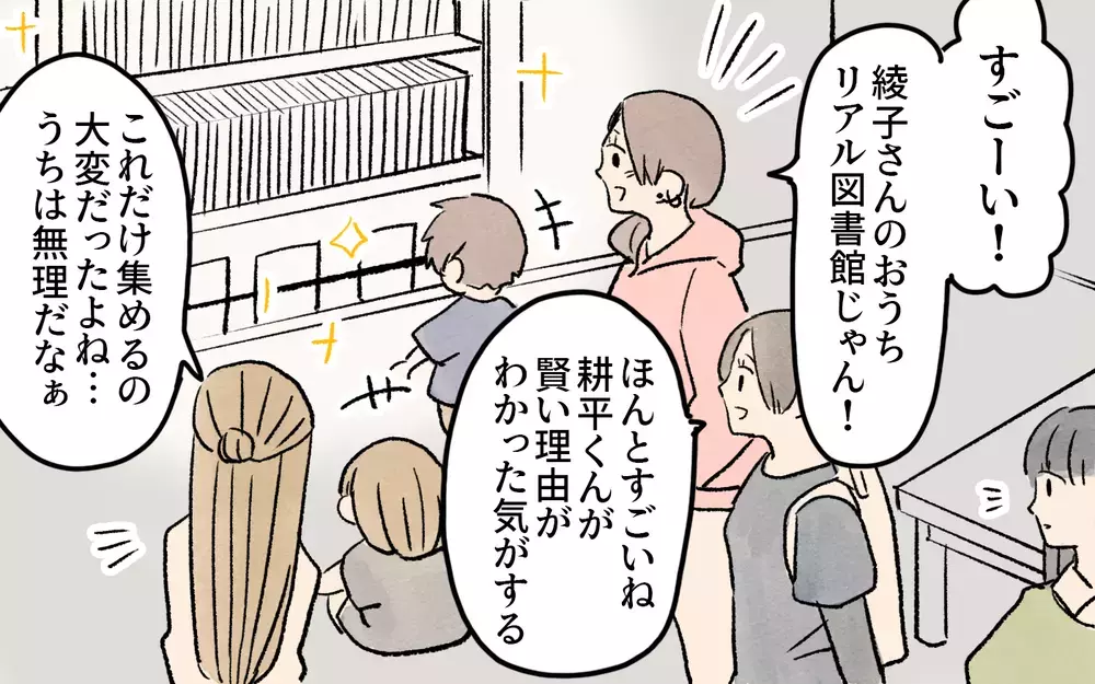ガサツなママ友は無知なだけ？ 私が「正しい子育て」を教えてあげないと！／ガサツなママが許せない（4）【私のママ友付き合い事情 まんが】