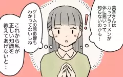 えっ…うちだけ誘われてない!? これってもしかしてママ友いじめ？／ガサツなママが許せない（5）【私のママ友付き合い事情 まんが】