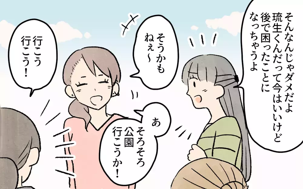 えっ…うちだけ誘われてない!? これってもしかしてママ友いじめ？／ガサツなママが許せない（5）【私のママ友付き合い事情 まんが】