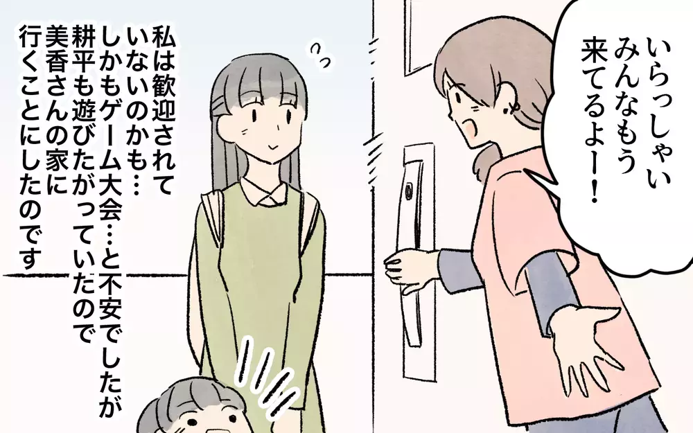 えっ…うちだけ誘われてない!? これってもしかしてママ友いじめ？／ガサツなママが許せない（5）【私のママ友付き合い事情 まんが】