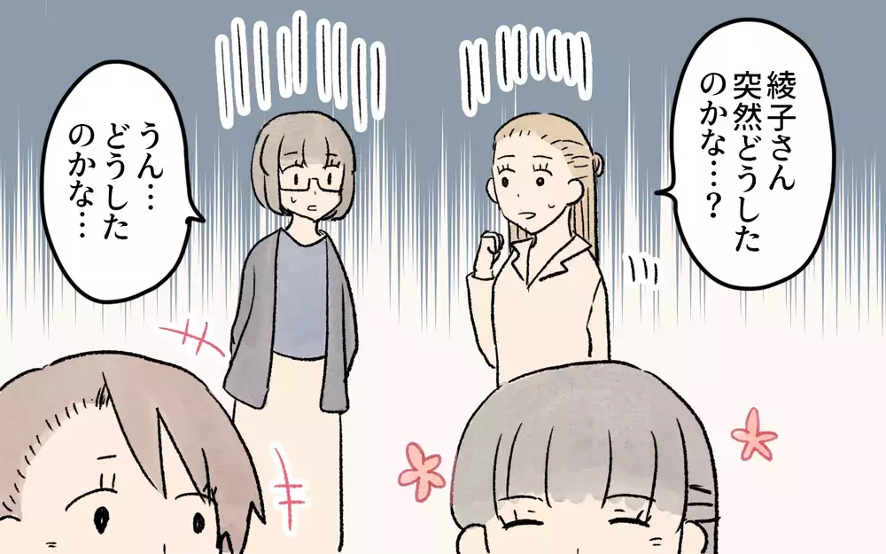 えっ…うちだけ誘われてない!? これってもしかしてママ友いじめ？／ガサツなママが許せない（5）【私のママ友付き合い事情 まんが】