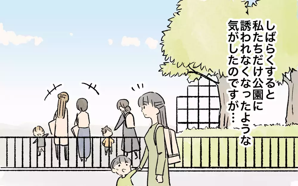 えっ…うちだけ誘われてない!? これってもしかしてママ友いじめ？／ガサツなママが許せない（5）【私のママ友付き合い事情 まんが】