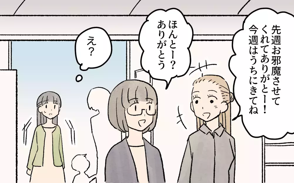 えっ…うちだけ誘われてない!? これってもしかしてママ友いじめ？／ガサツなママが許せない（5）【私のママ友付き合い事情 まんが】