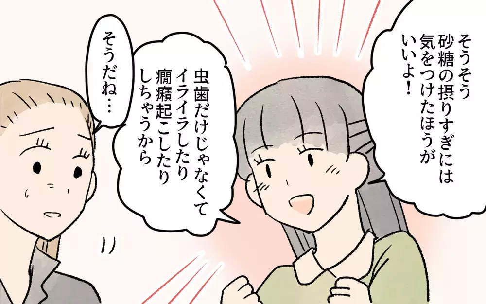 えっ…うちだけ誘われてない!? これってもしかしてママ友いじめ？／ガサツなママが許せない（5）【私のママ友付き合い事情 まんが】