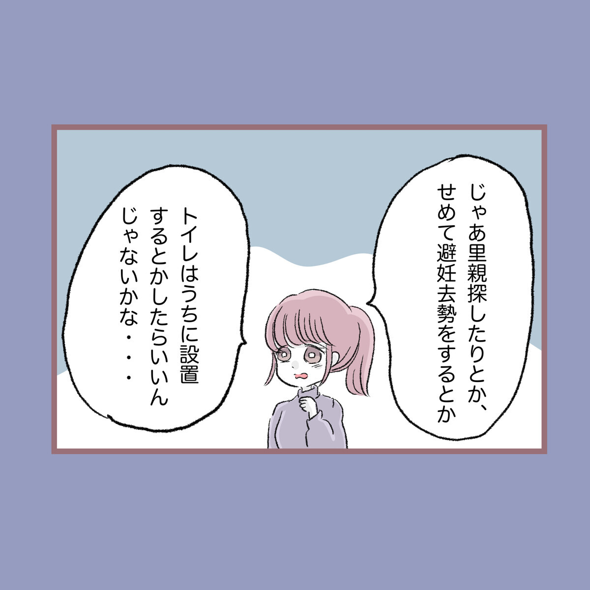 「猫の方があんたよりかわいい」母に愛される猫が羨ましい【子ども大人な毒親との20年間 Vol.88】