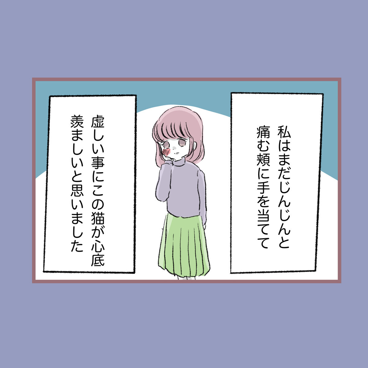 「猫の方があんたよりかわいい」母に愛される猫が羨ましい【子ども大人な毒親との20年間 Vol.88】