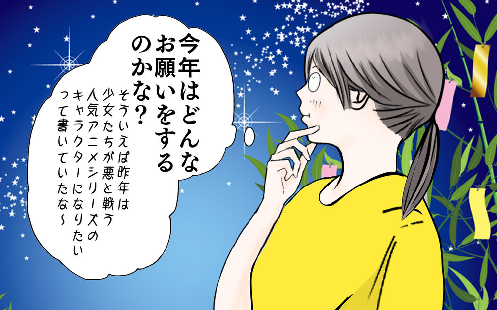 年の差12歳の三姉妹の我が家、七夕の願いごとで発覚した三女の不安【3姉妹DAYS Vol.45】