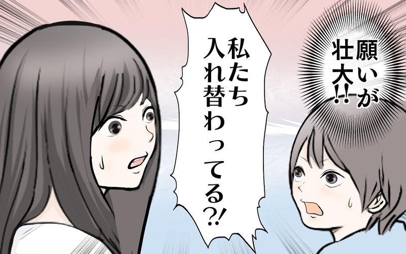 年の差12歳の三姉妹の我が家、七夕の願いごとで発覚した三女の不安【3姉妹DAYS Vol.45】
