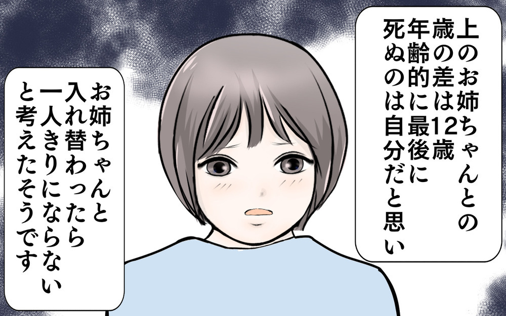 年の差12歳の三姉妹の我が家、七夕の願いごとで発覚した三女の不安【3姉妹DAYS Vol.45】