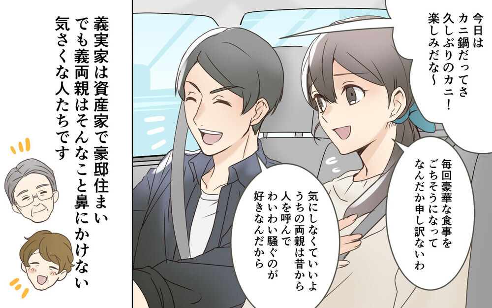 財産目当て? 義姉と義妹が敵意むき出しの言い争い…！ トラブル必至の状況に読者の声は