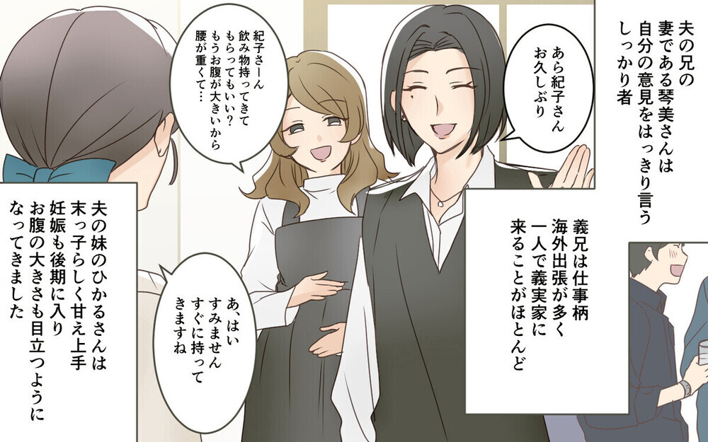 財産目当て? 義姉と義妹が敵意むき出しの言い争い…！ トラブル必至の状況に読者の声は