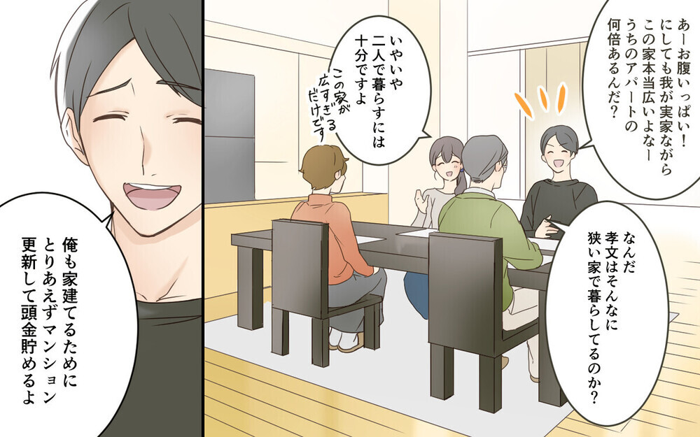 財産目当て? 義姉と義妹が敵意むき出しの言い争い…！ トラブル必至の状況に読者の声は