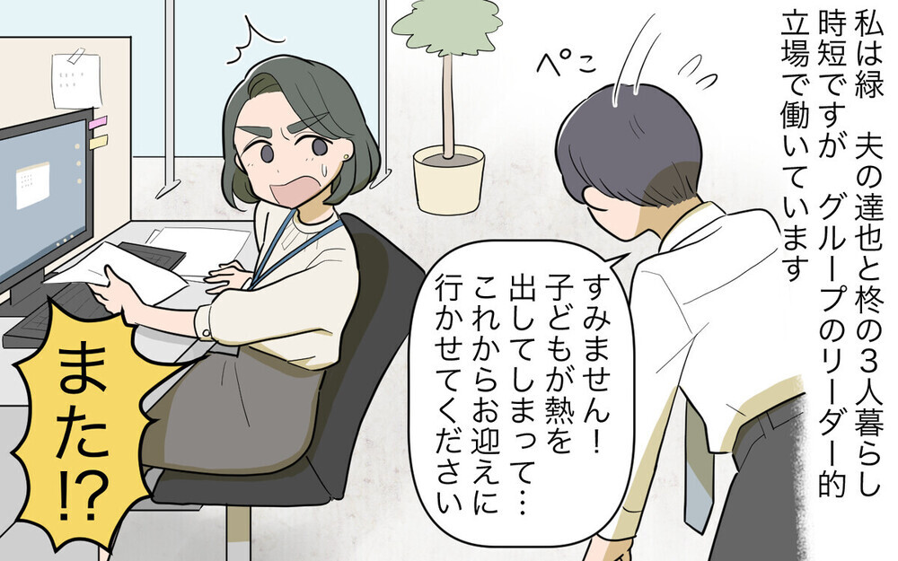 「そんなひたむきな子育てはできない」ってそれけなしてる!?  子育てを祖父母に頼るママ友のキツい一言に読者の反応は？