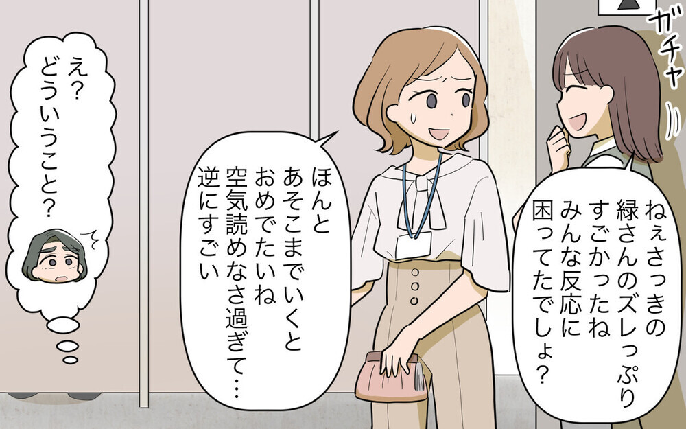 「そんなひたむきな子育てはできない」ってそれけなしてる!?  子育てを祖父母に頼るママ友のキツい一言に読者の反応は？