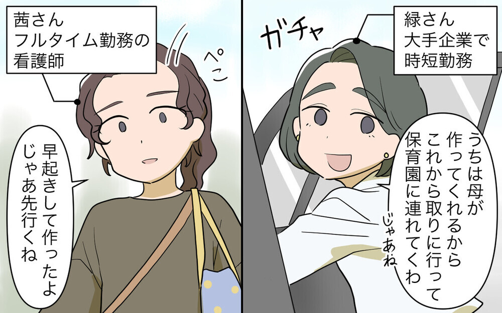 「そんなひたむきな子育てはできない」ってそれけなしてる!?  子育てを祖父母に頼るママ友のキツい一言に読者の反応は？