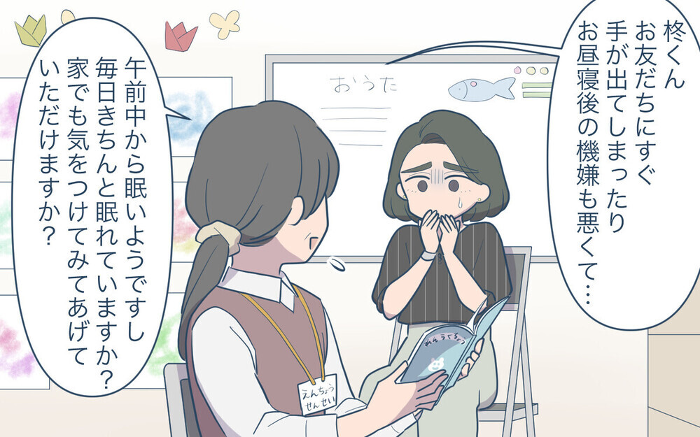 「そんなひたむきな子育てはできない」ってそれけなしてる!?  子育てを祖父母に頼るママ友のキツい一言に読者の反応は？