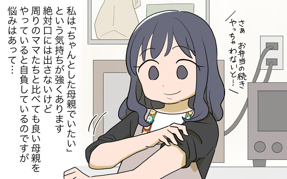 「そんなひたむきな子育てはできない」ってそれけなしてる!?  子育てを祖父母に頼るママ友のキツい一言に読者の反応は？