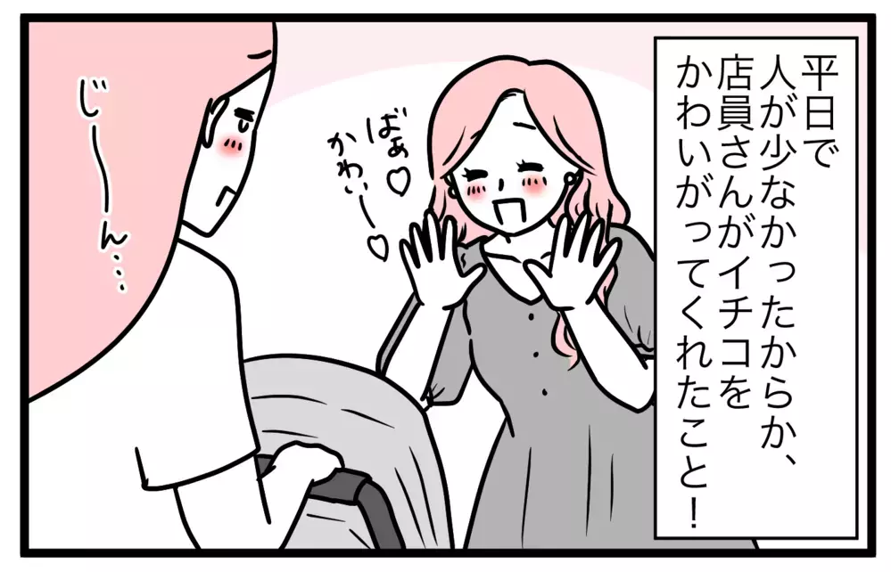 生後4ヶ月の娘を連れて平日のバーゲンへ！  9年前のお出かけを思い出すと…【モチコの親バカ＆ツッコミ育児 第173話】