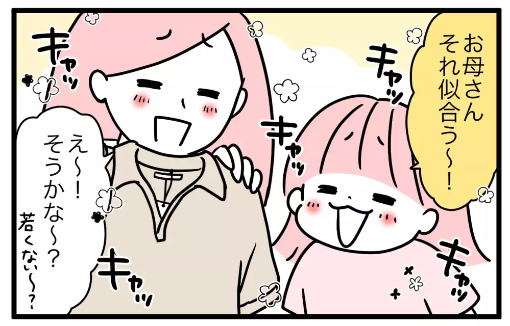 生後4ヶ月の娘を連れて平日のバーゲンへ！  9年前のお出かけを思い出すと…【モチコの親バカ＆ツッコミ育児 第173話】