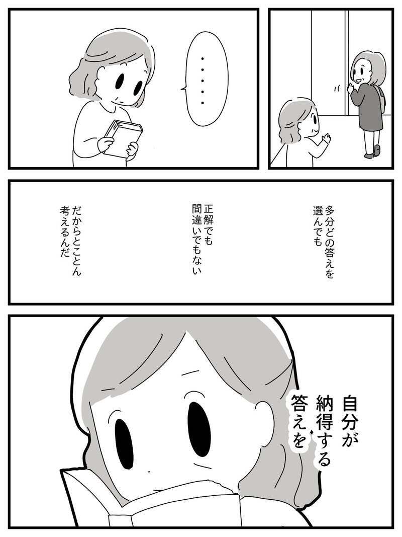 寝たきりの父に「もしもの時」がきたら…母が下した決断とは【若年性認知症の父親と私 Vol.16】