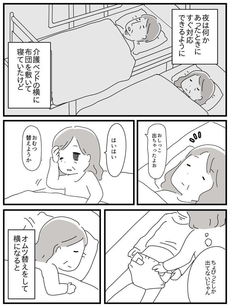 24時間体制の自宅介護がスタート　心身ともに限界直前の母を救ったのは…　【若年性認知症の父親と私 Vol.17】