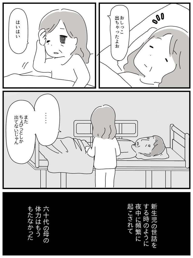 24時間体制の自宅介護がスタート　心身ともに限界直前の母を救ったのは…　【若年性認知症の父親と私 Vol.17】