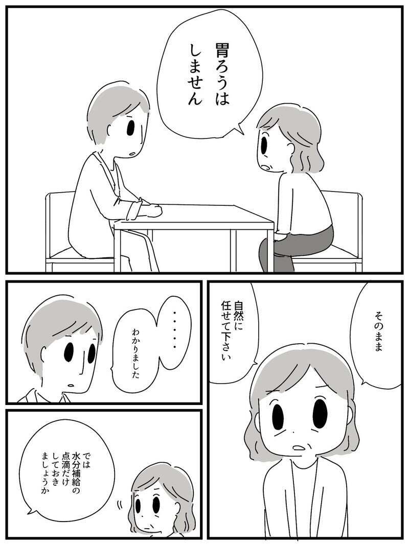 もう父の回復は見込めない…ついに3年前の決断を下すときが【若年性認知症の父親と私 Vol.18】