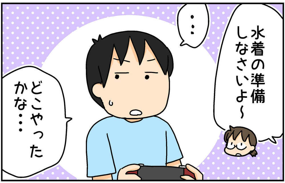 保管していたはずの水着が見当たらない…!? 中3次男の様子に不穏な予感【4人の子ども育ててます 第134話】